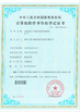 КИТАЙ Shenzhen Xin Jie Si Rui Electronic Technology Co., Ltd. Сертификаты